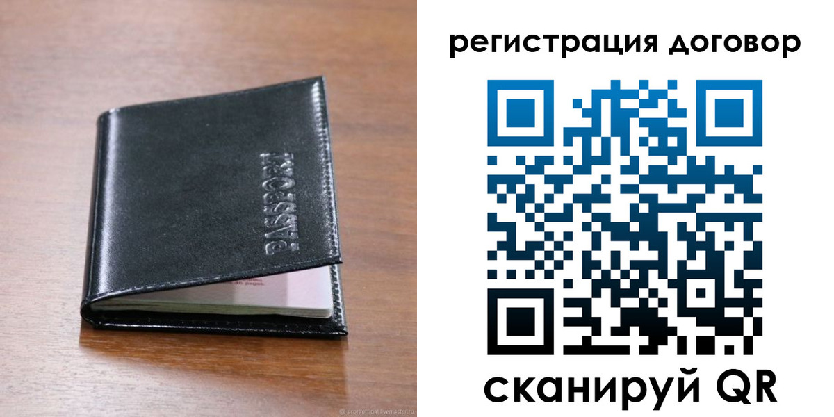 прописка для военкомата в Щиграх