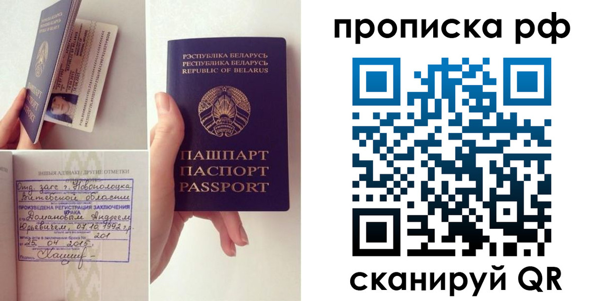 прописка для кредита в Щиграх