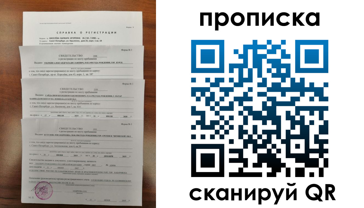 прописка ребенка в Щиграх