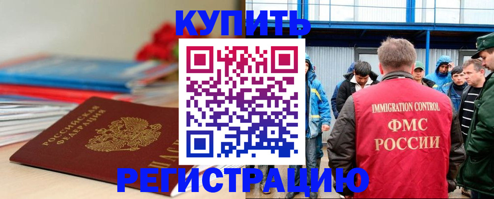 временная регистрация в Щиграх