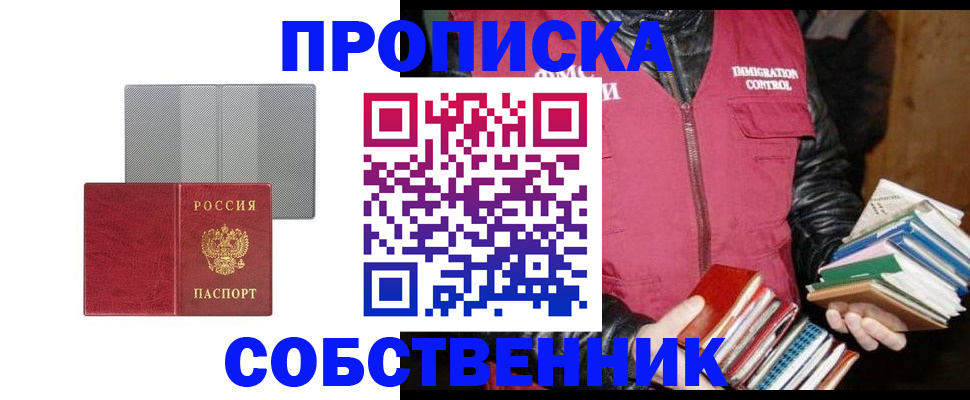 временная регистрация надежно в Щиграх