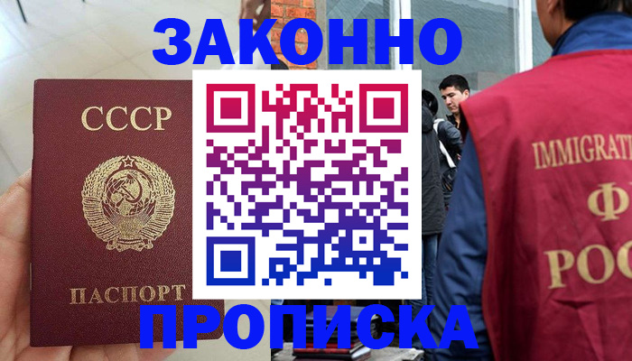 пропишу в квартире в Щиграх