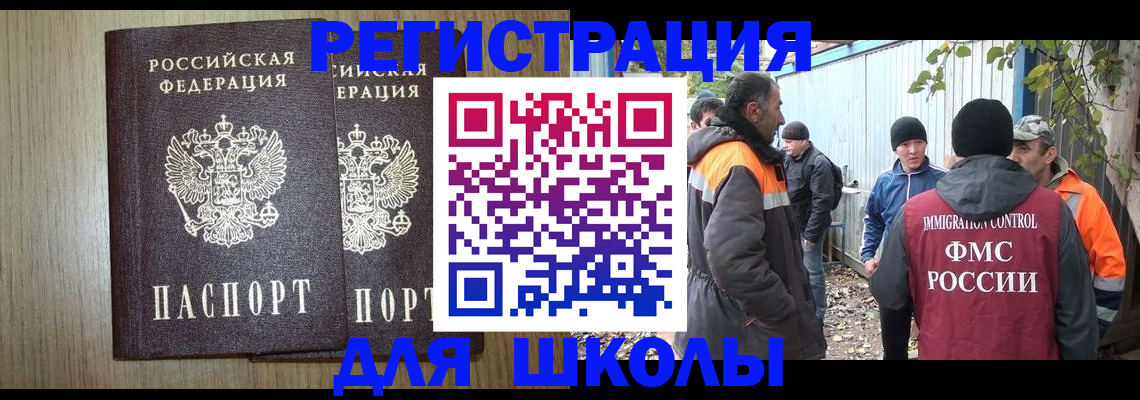 где прописаться в Щиграх